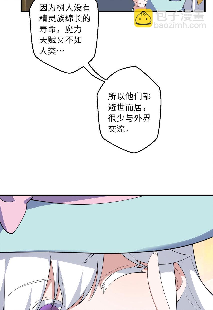 133回 她是假的！(1/2)-第134话