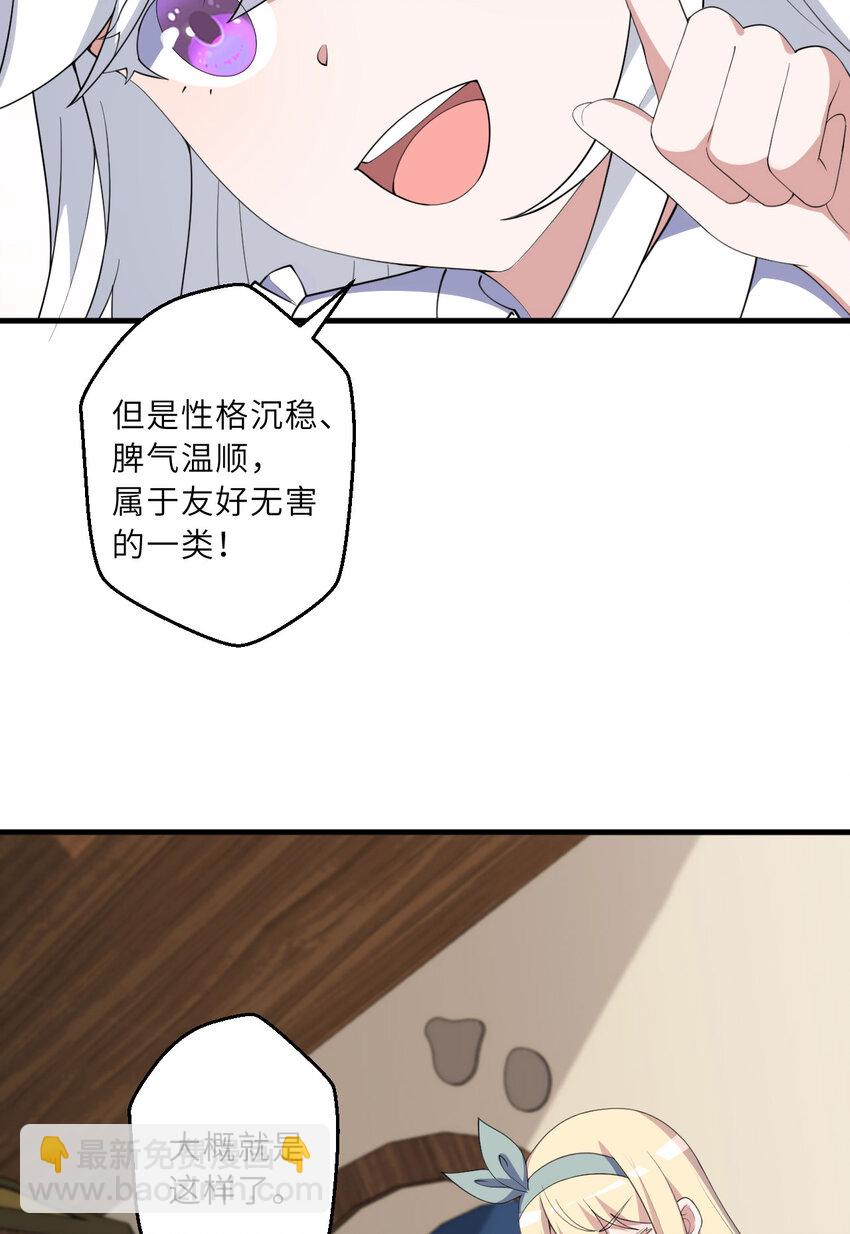 133回 她是假的！(1/2)-第134话