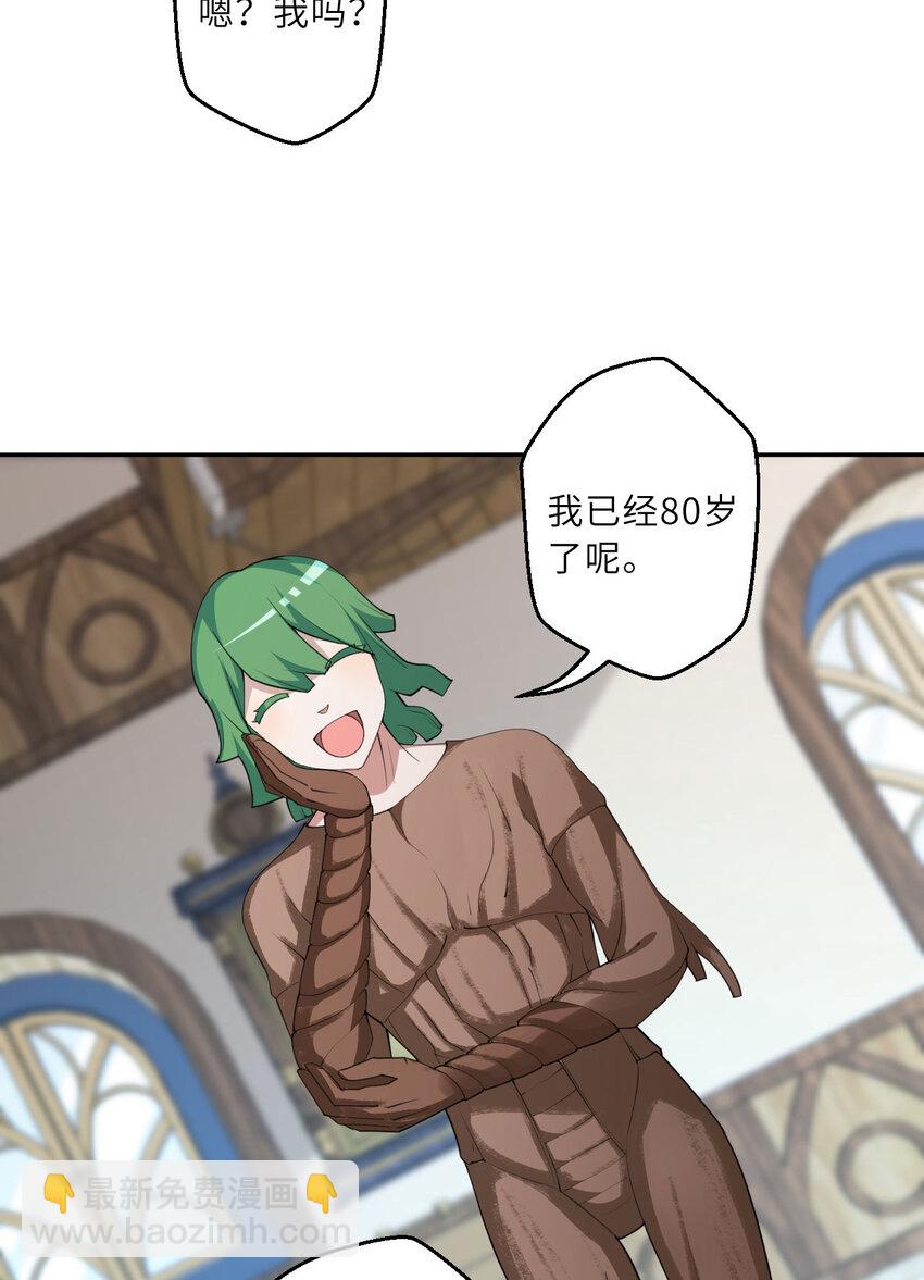 133回 她是假的！(1/2)-第134话