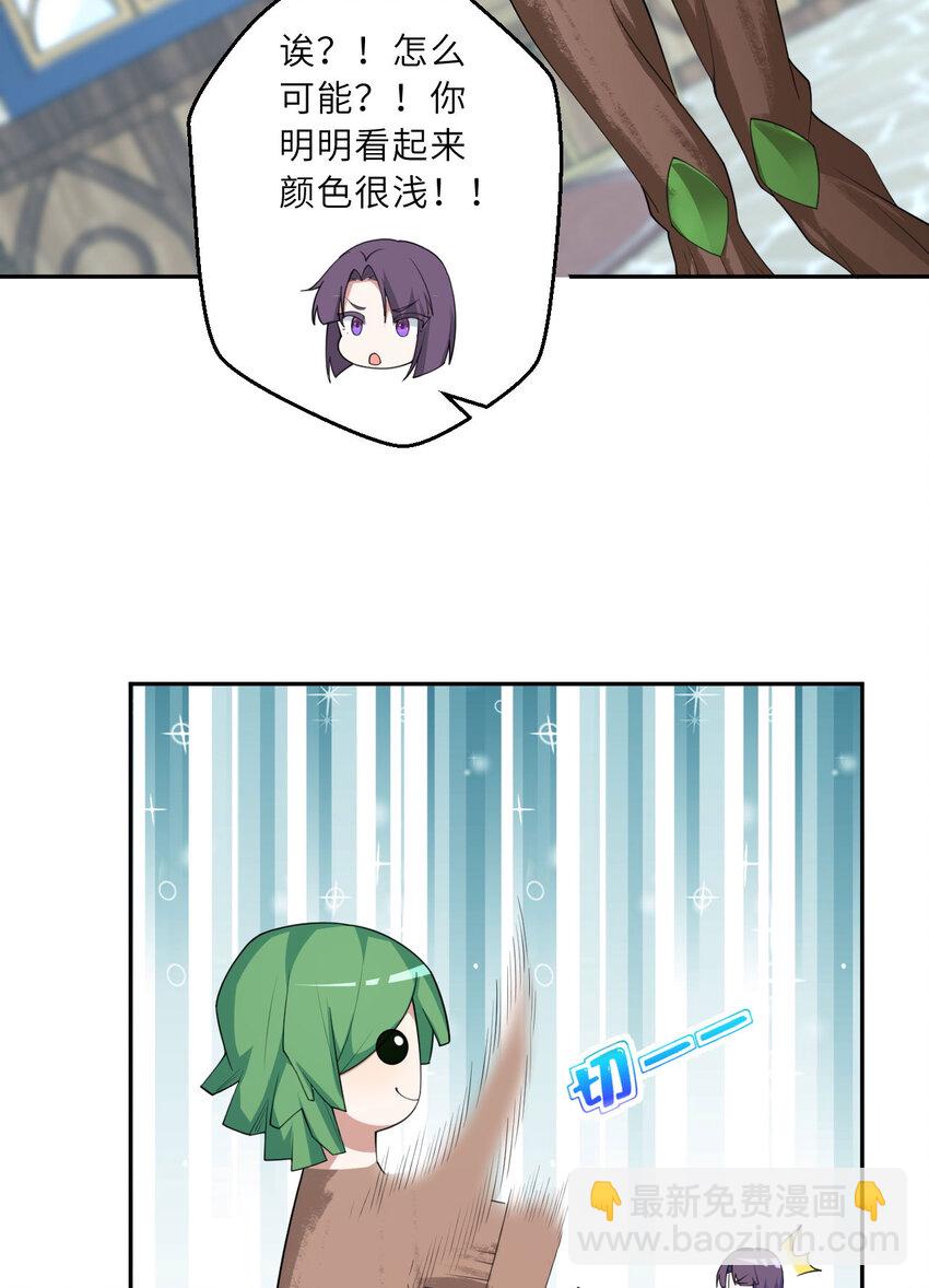 133回 她是假的！(1/2)-第134话