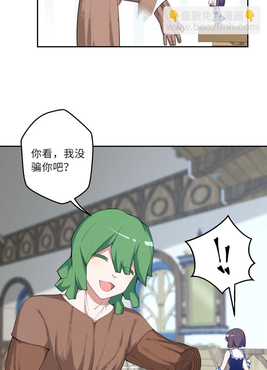 133回 她是假的！(1/2)-第134话