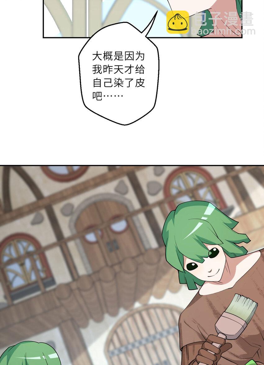 133回 她是假的！(1/2)-第134话