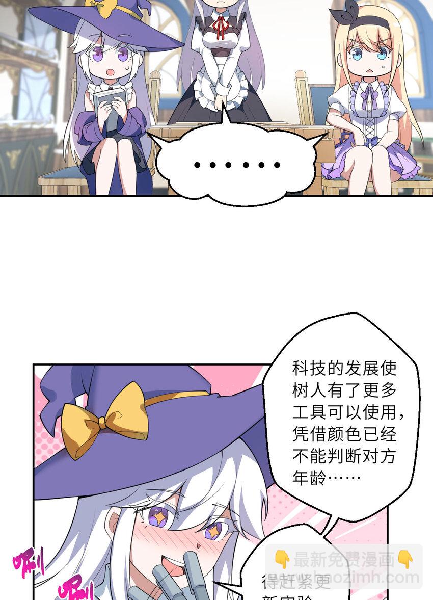 133回 她是假的！(1/2)-第134话