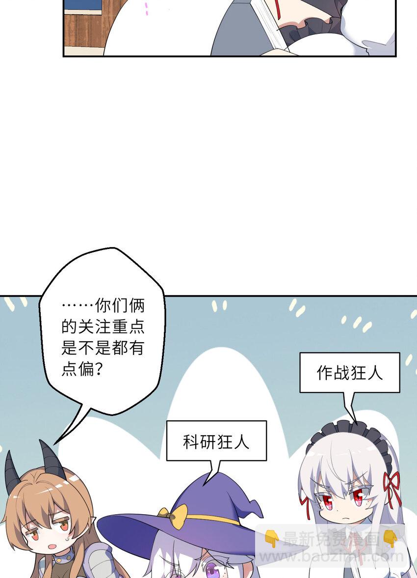 133回 她是假的！(1/2)-第134话