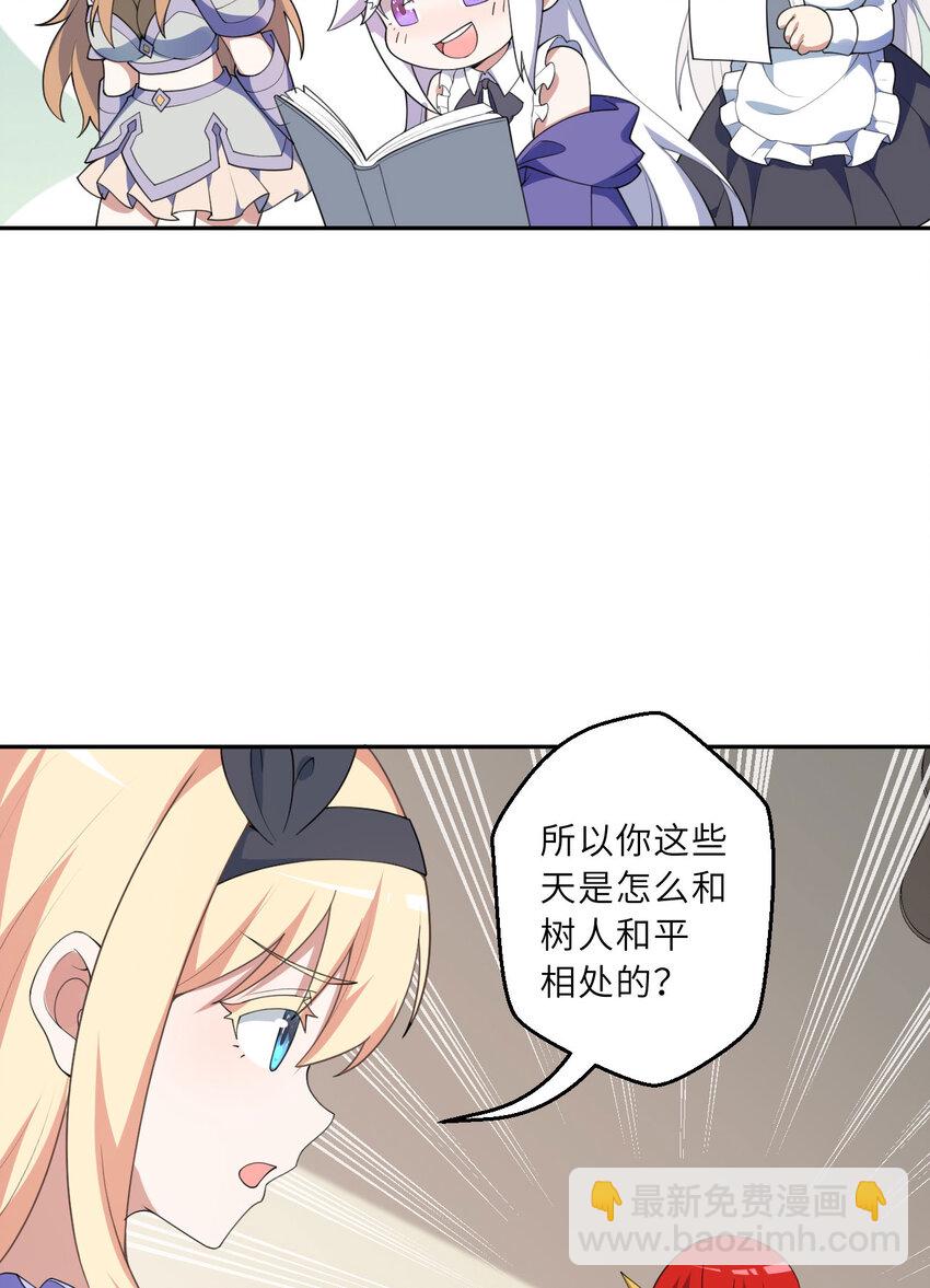 133回 她是假的！(1/2)-第134话