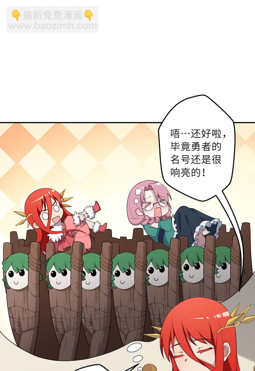 133回 她是假的！(1/2)-第134话