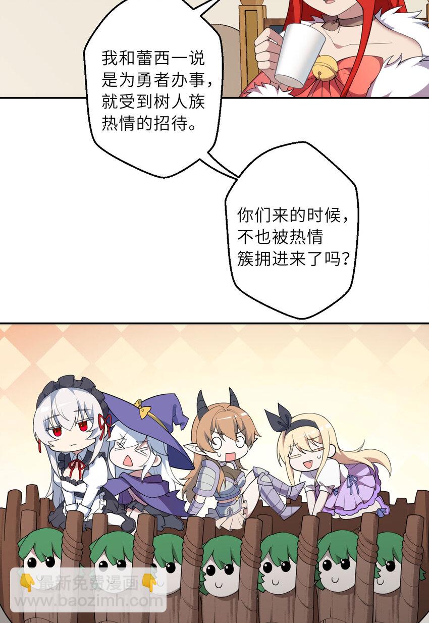 133回 她是假的！(1/2)-第134话