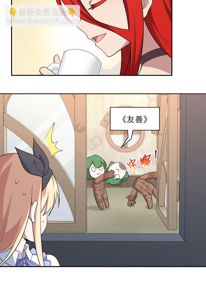 133回 她是假的！(1/2)-第134话