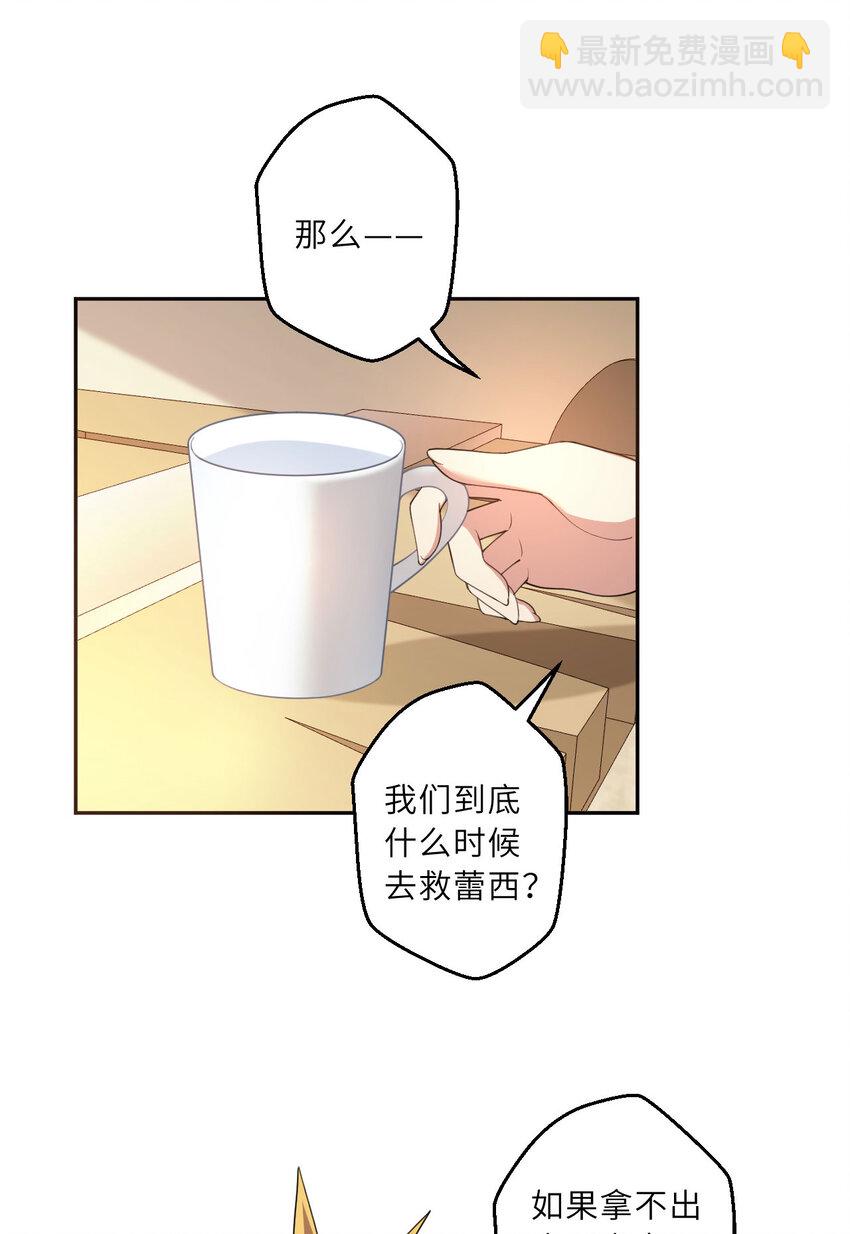 133回 她是假的！(1/2)-第134话