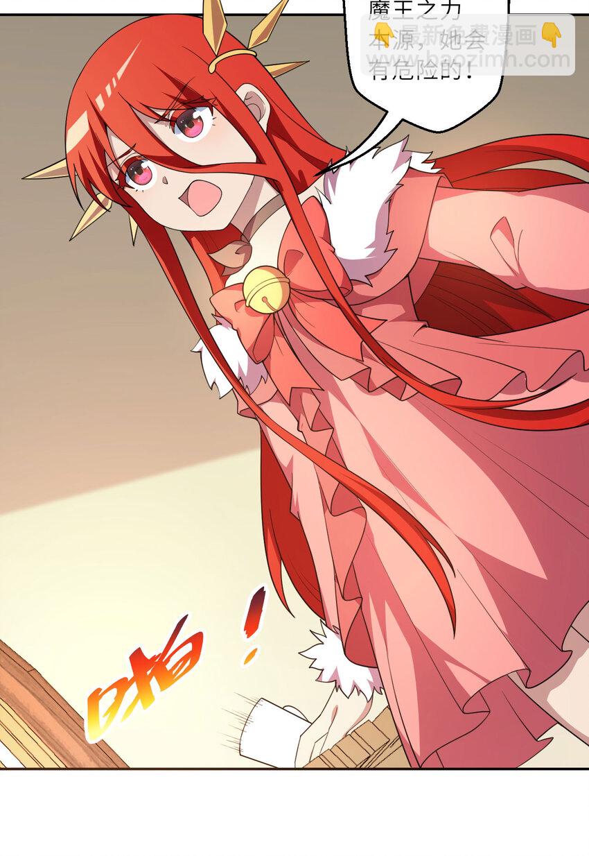 133回 她是假的！(1/2)-第134话