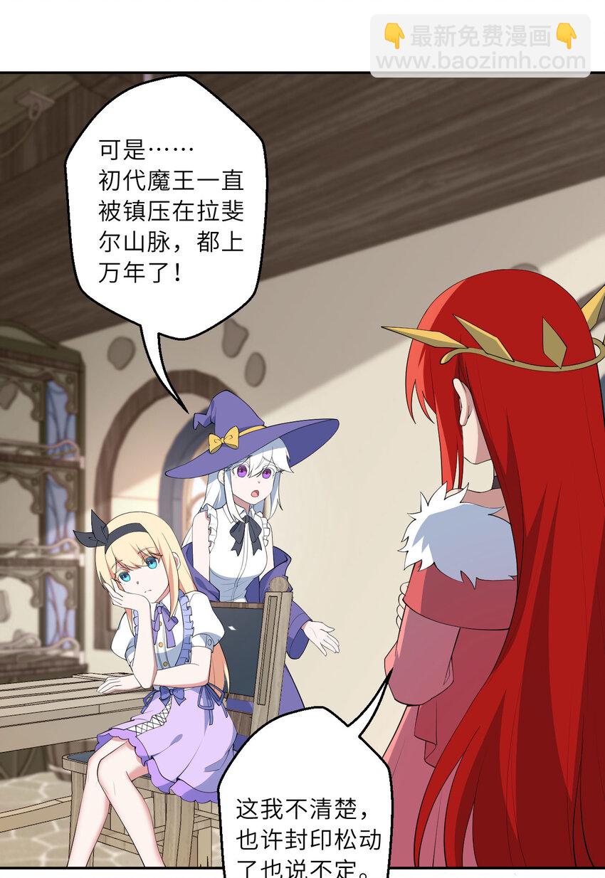 133回 她是假的！(1/2)-第134话