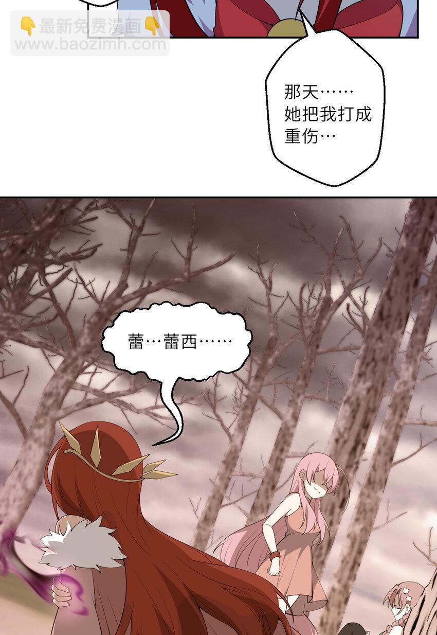 133回 她是假的！(1/2)-第134话