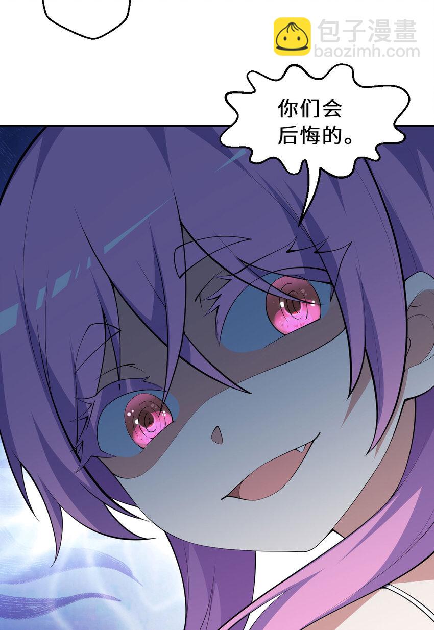 133回 她是假的！(1/2)-第134话