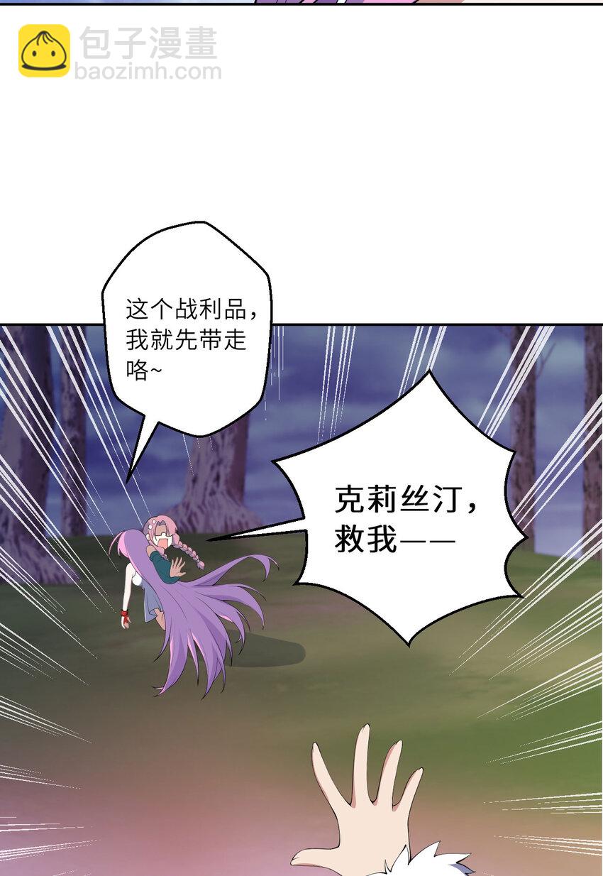 133回 她是假的！(1/2)-第134话