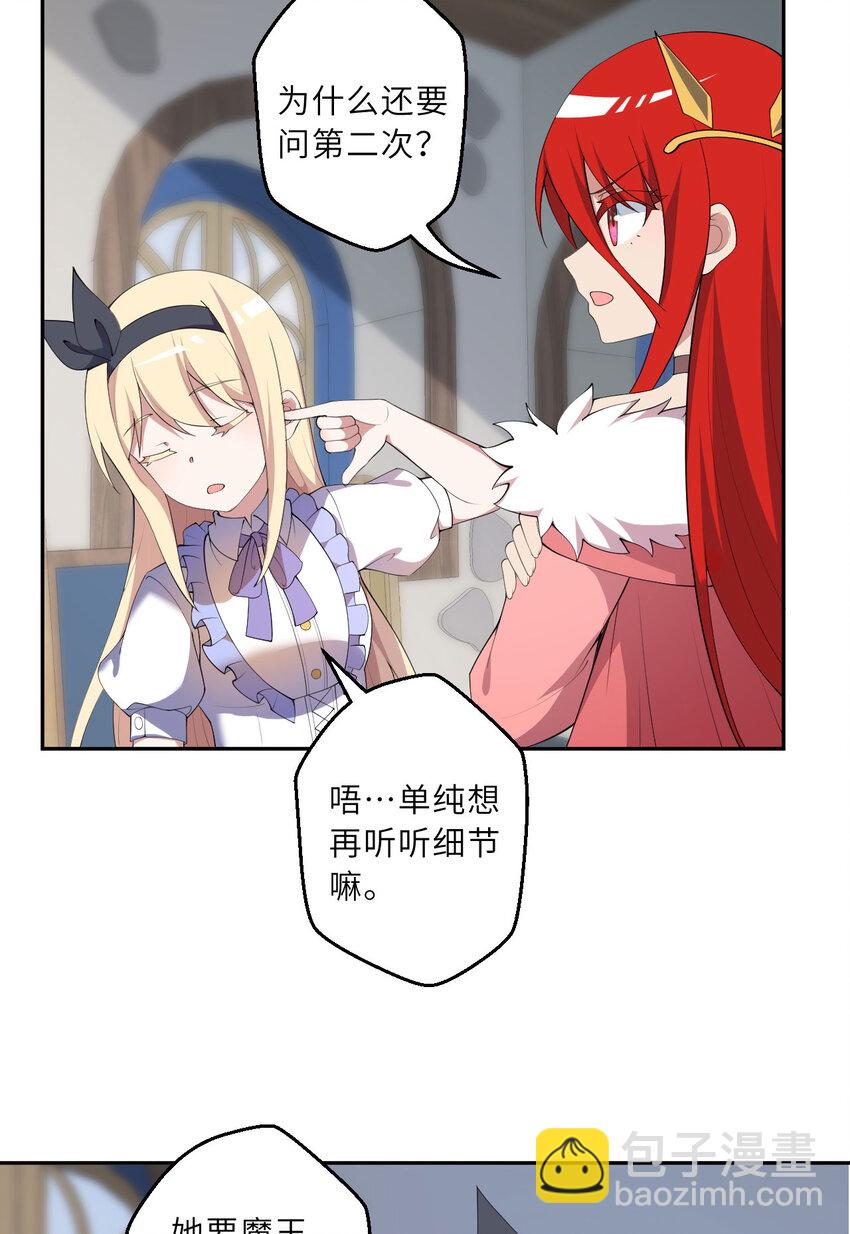 133回 她是假的！(1/2)-第134话