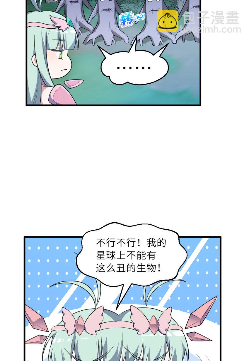 133回 她是假的！(1/2)-第134话