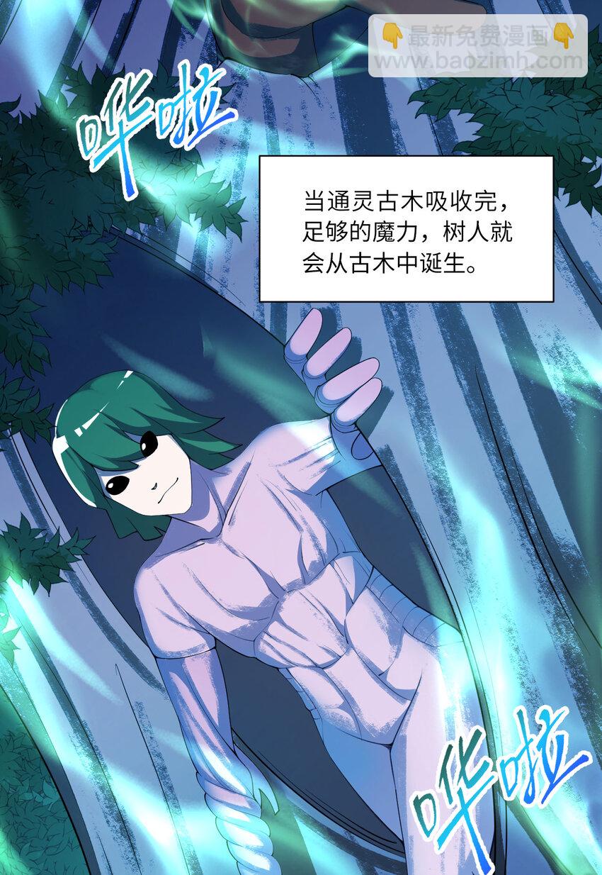 133回 她是假的！(1/2)-第134话