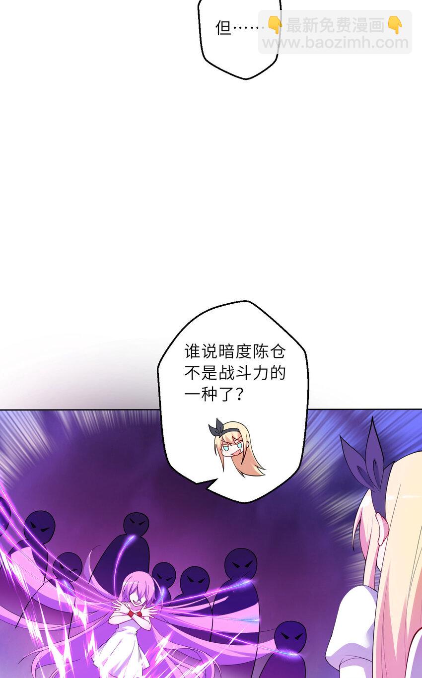 135回 我、我我&hellip;我？？(1/2)-第136话