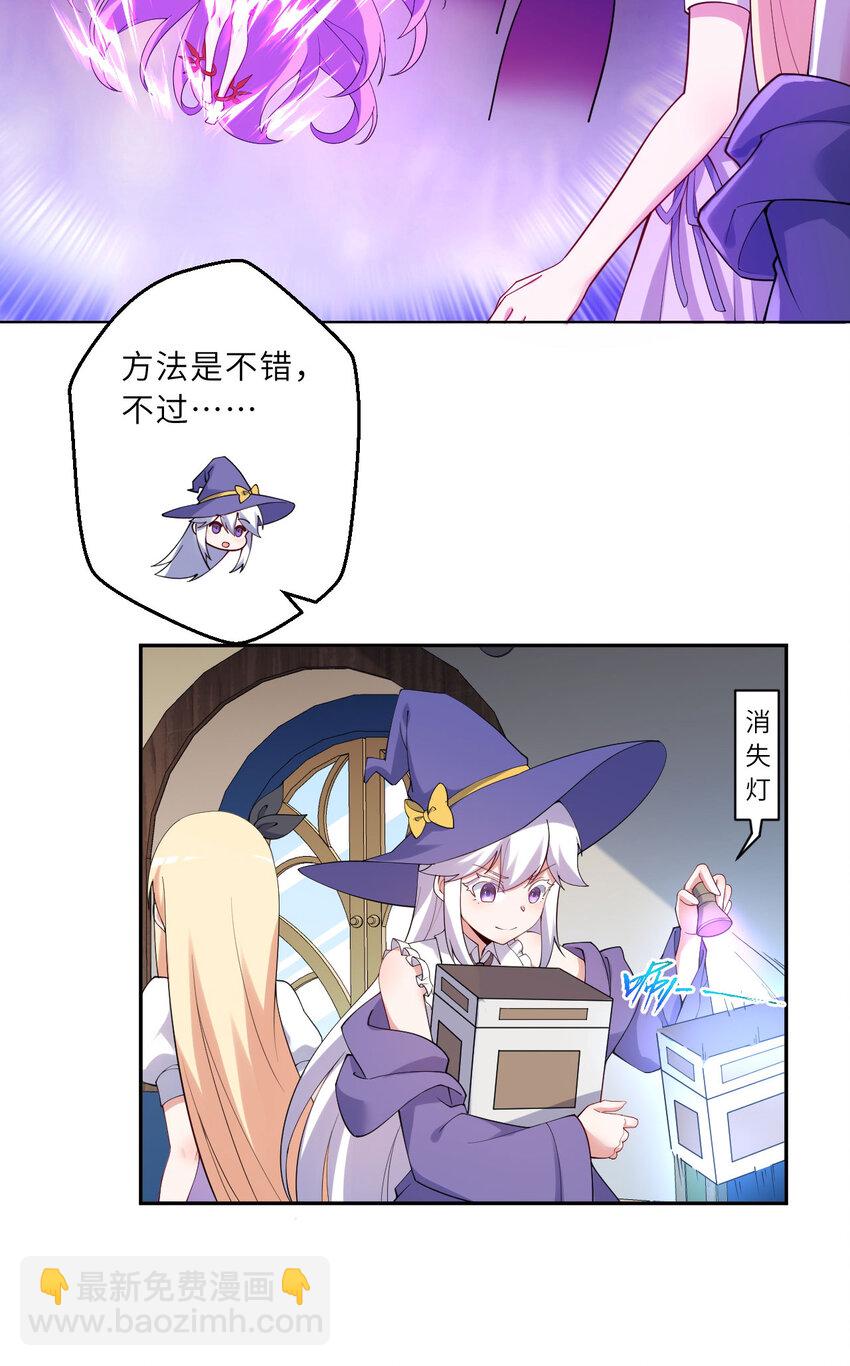 135回 我、我我&hellip;我？？(1/2)-第136话