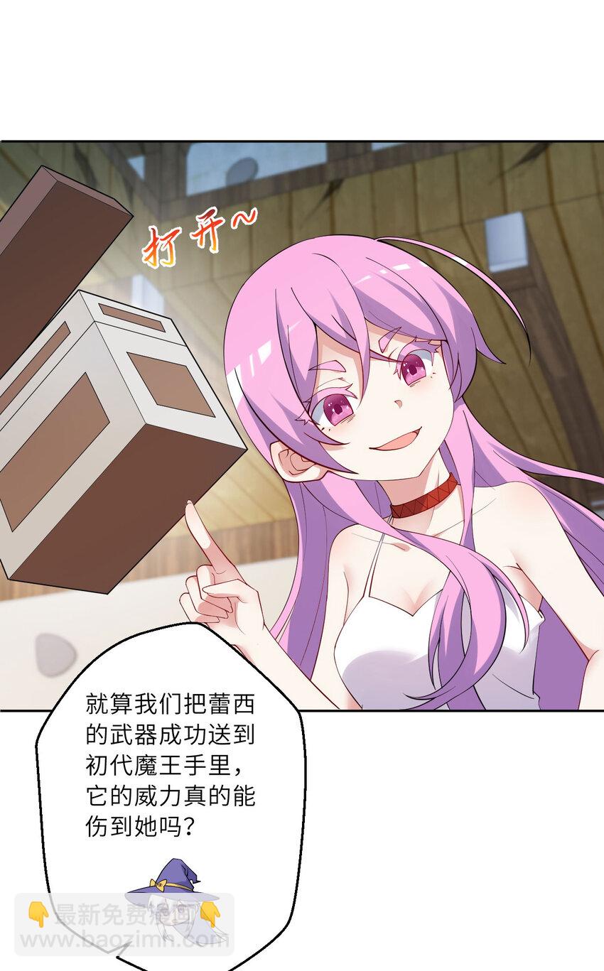 135回 我、我我&hellip;我？？(1/2)-第136话