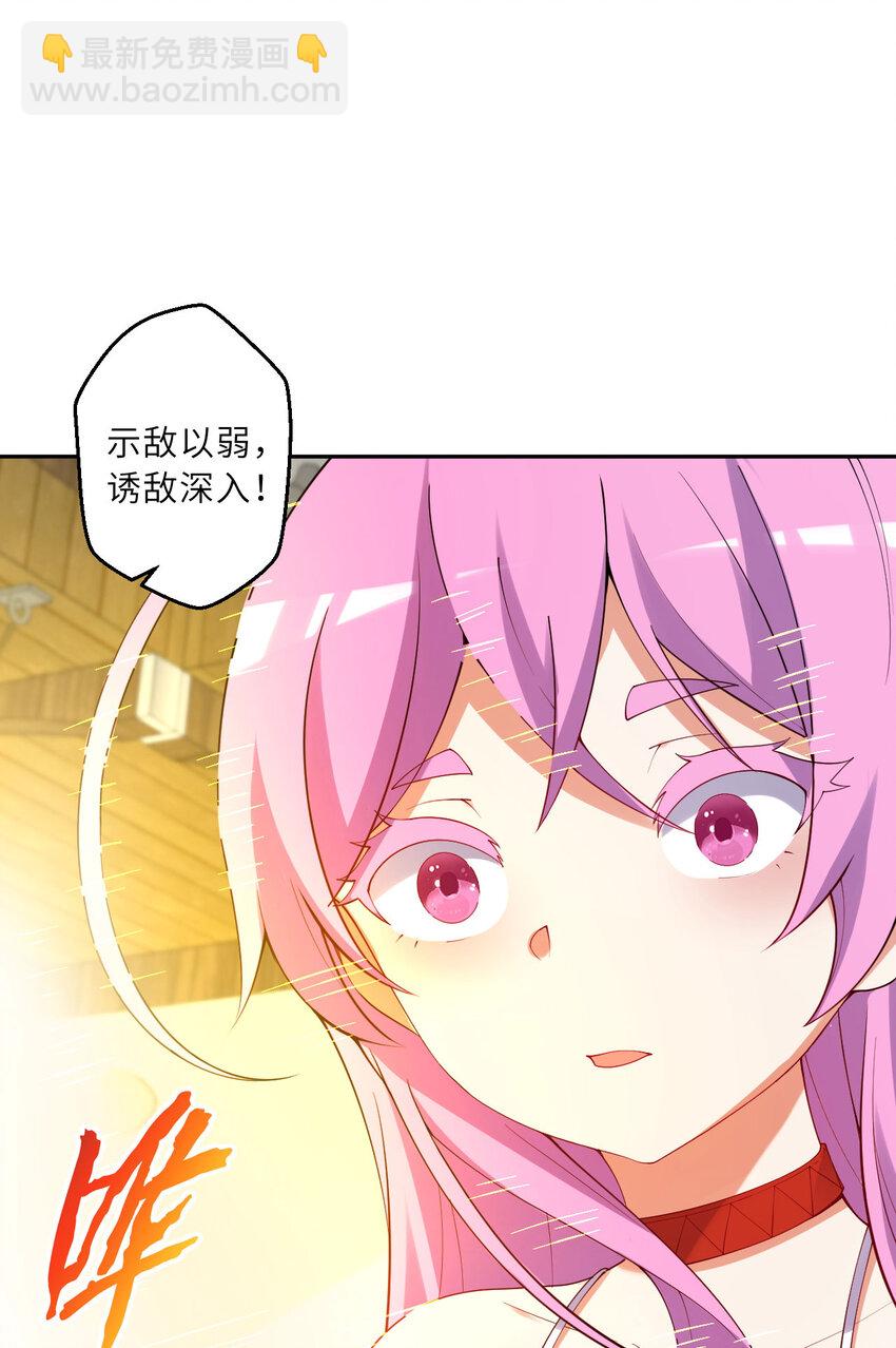 135回 我、我我&hellip;我？？(1/2)-第136话