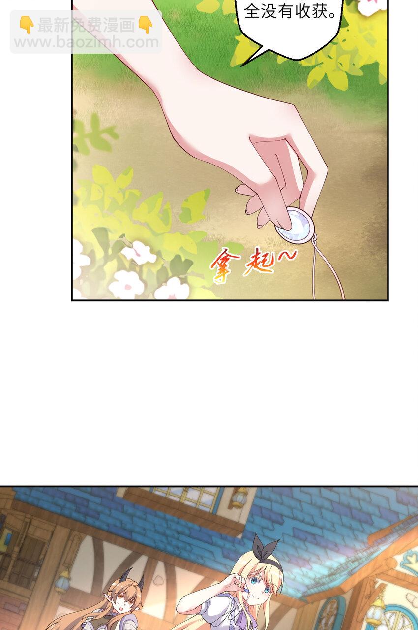 135回 我、我我&hellip;我？？(1/2)-第136话