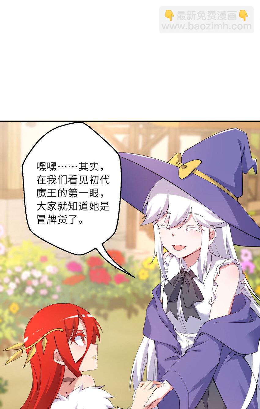 135回 我、我我&hellip;我？？(1/2)-第136话