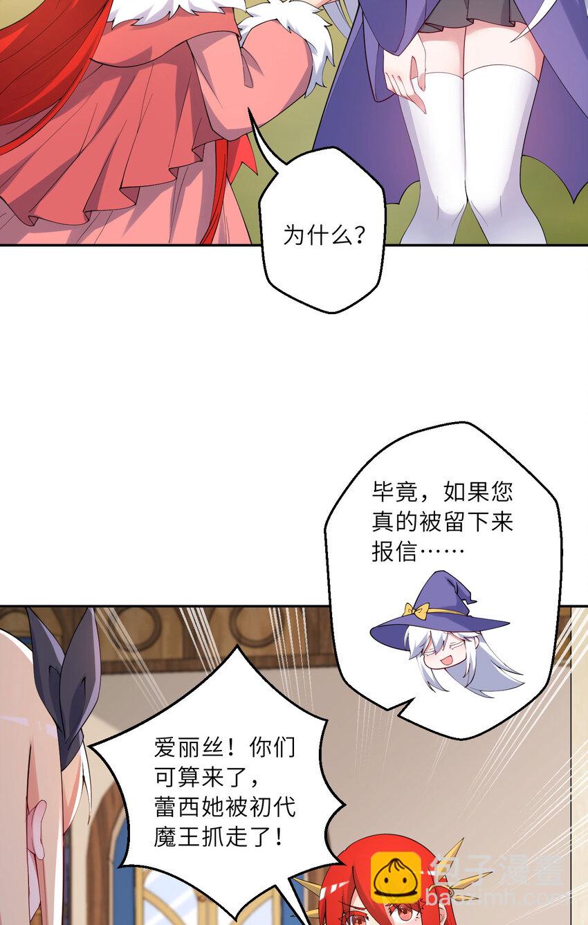 135回 我、我我&hellip;我？？(1/2)-第136话