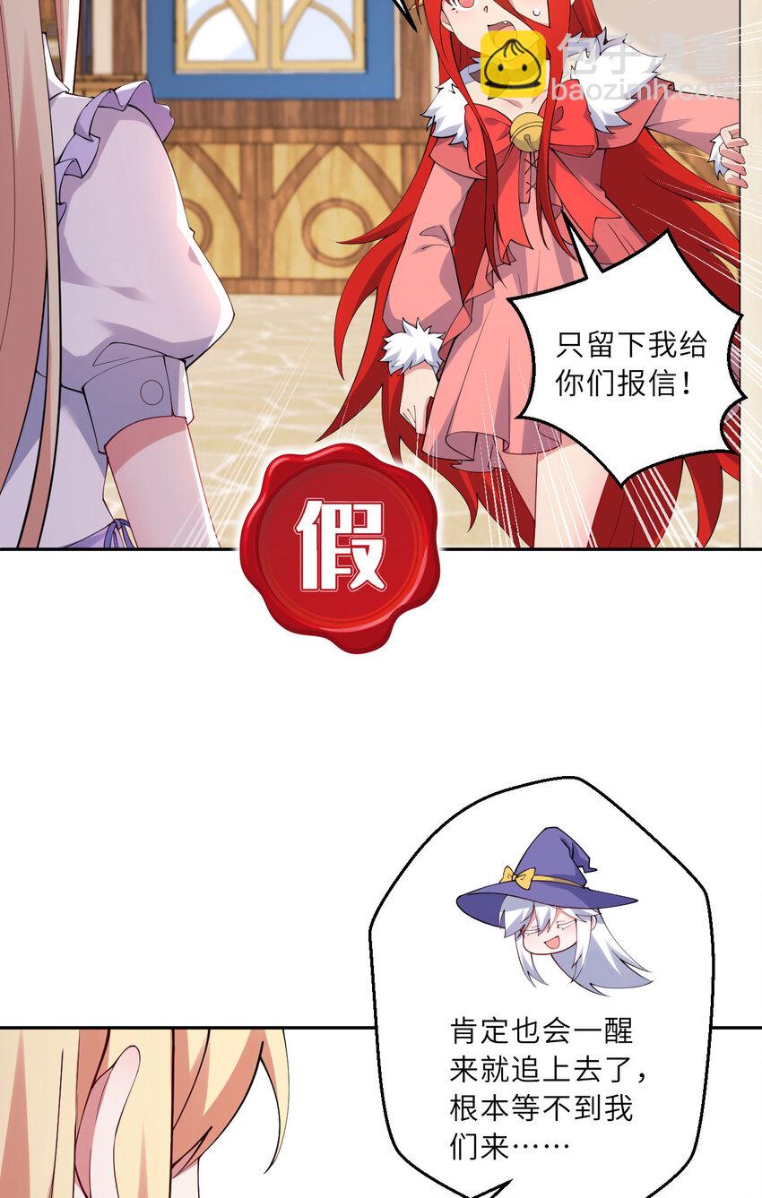 135回 我、我我&hellip;我？？(1/2)-第136话