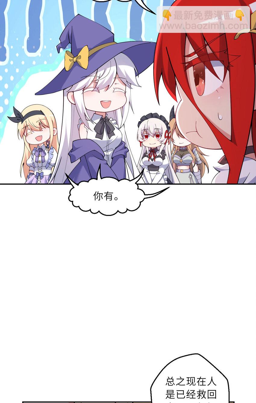 135回 我、我我&hellip;我？？(1/2)-第136话