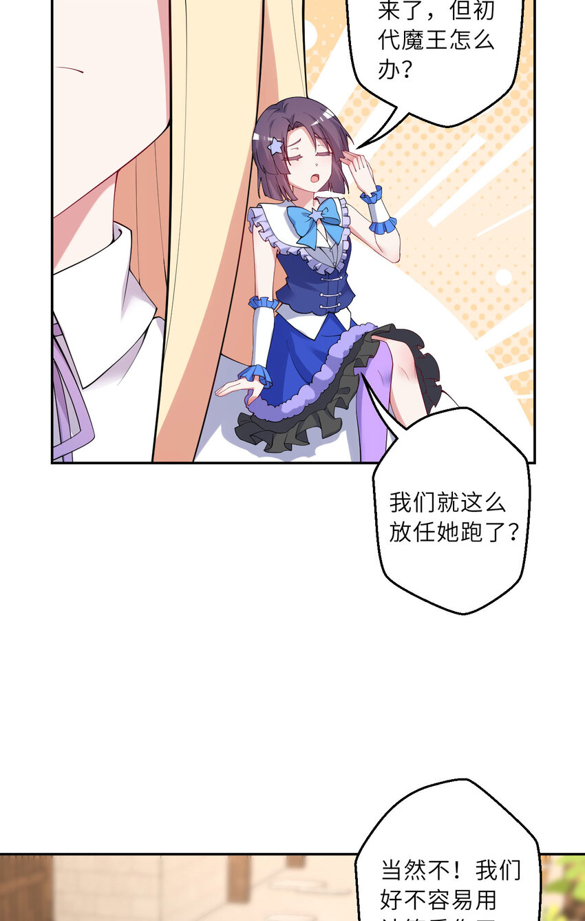 135回 我、我我&hellip;我？？(1/2)-第136话