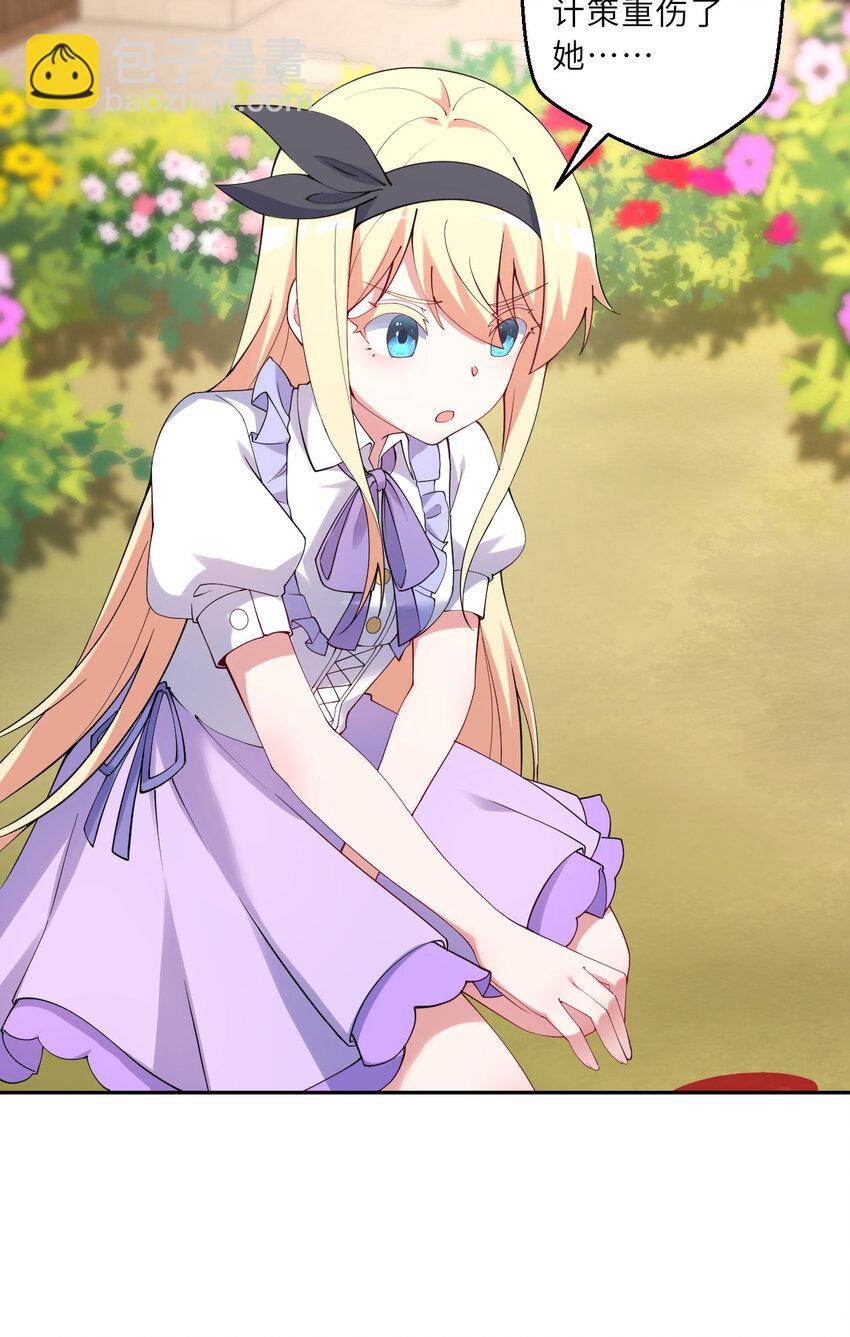 135回 我、我我&hellip;我？？(1/2)-第136话