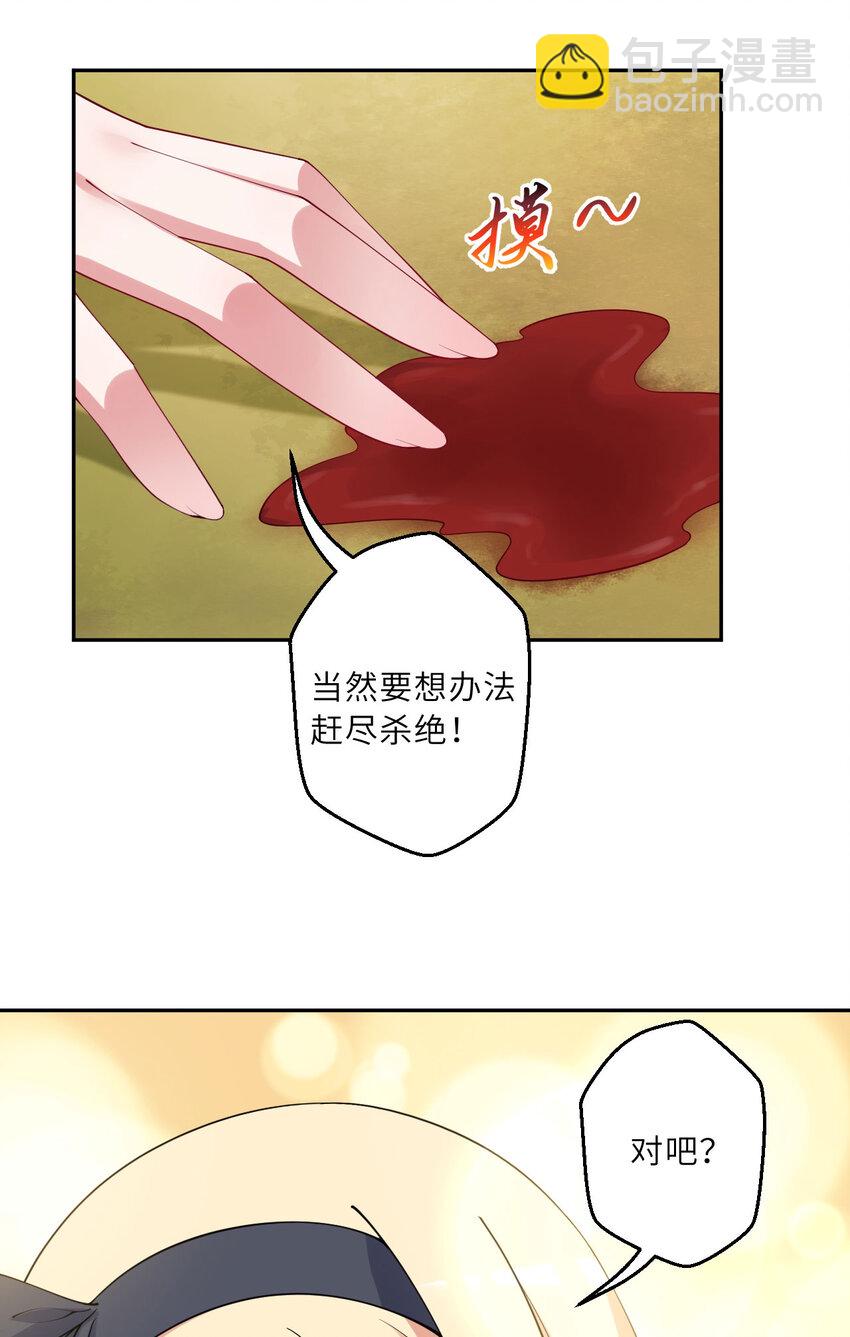 135回 我、我我&hellip;我？？(1/2)-第136话