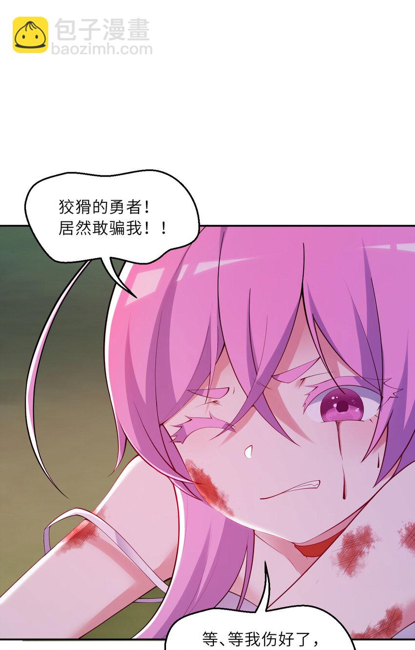 135回 我、我我&hellip;我？？(1/2)-第136话