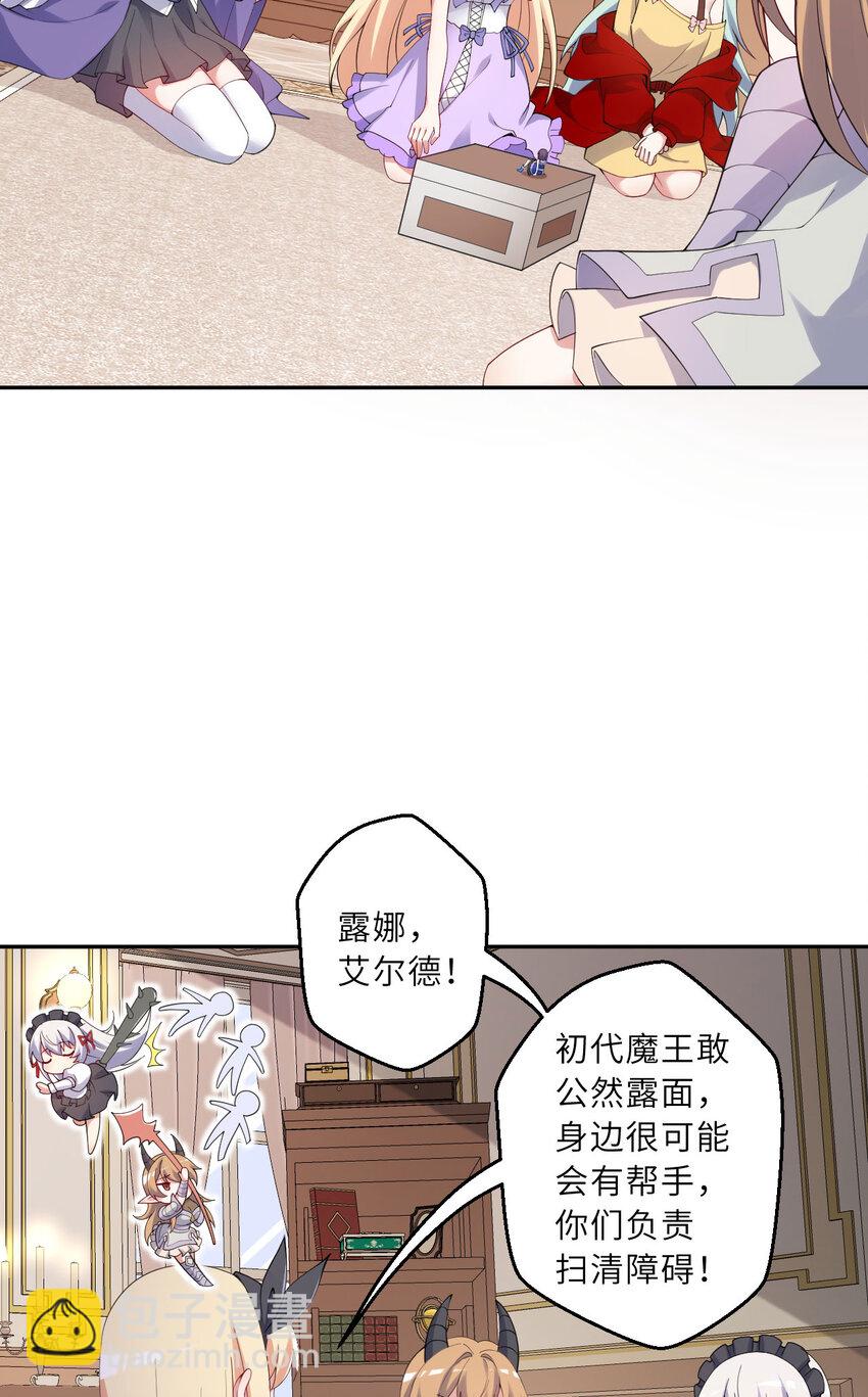 135回 我、我我&hellip;我？？(1/2)-第136话