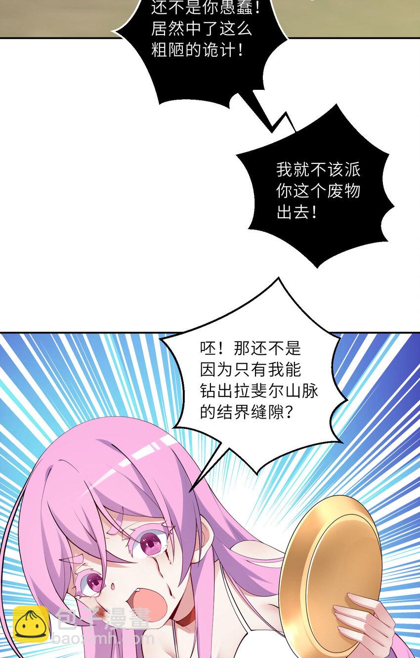 135回 我、我我&hellip;我？？(1/2)-第136话