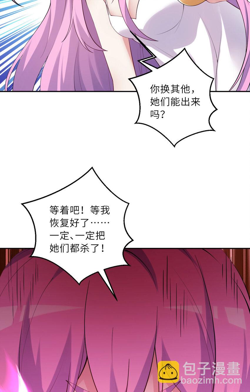 135回 我、我我&hellip;我？？(1/2)-第136话