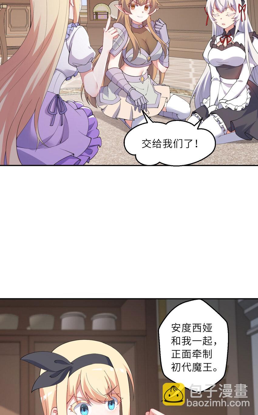 135回 我、我我&hellip;我？？(1/2)-第136话