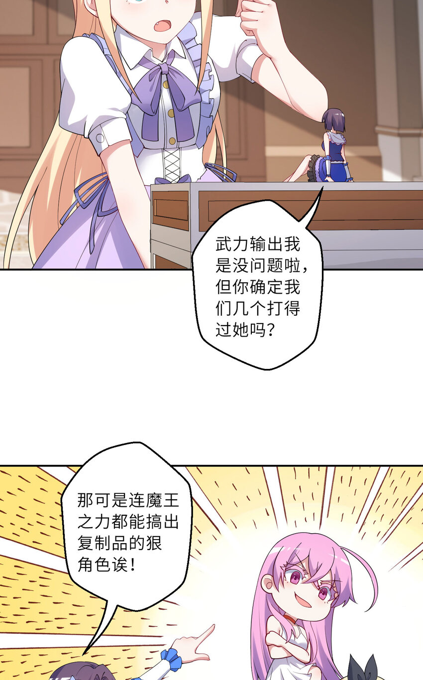 135回 我、我我&hellip;我？？(1/2)-第136话