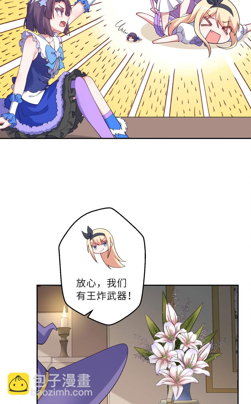 135回 我、我我&hellip;我？？(1/2)-第136话