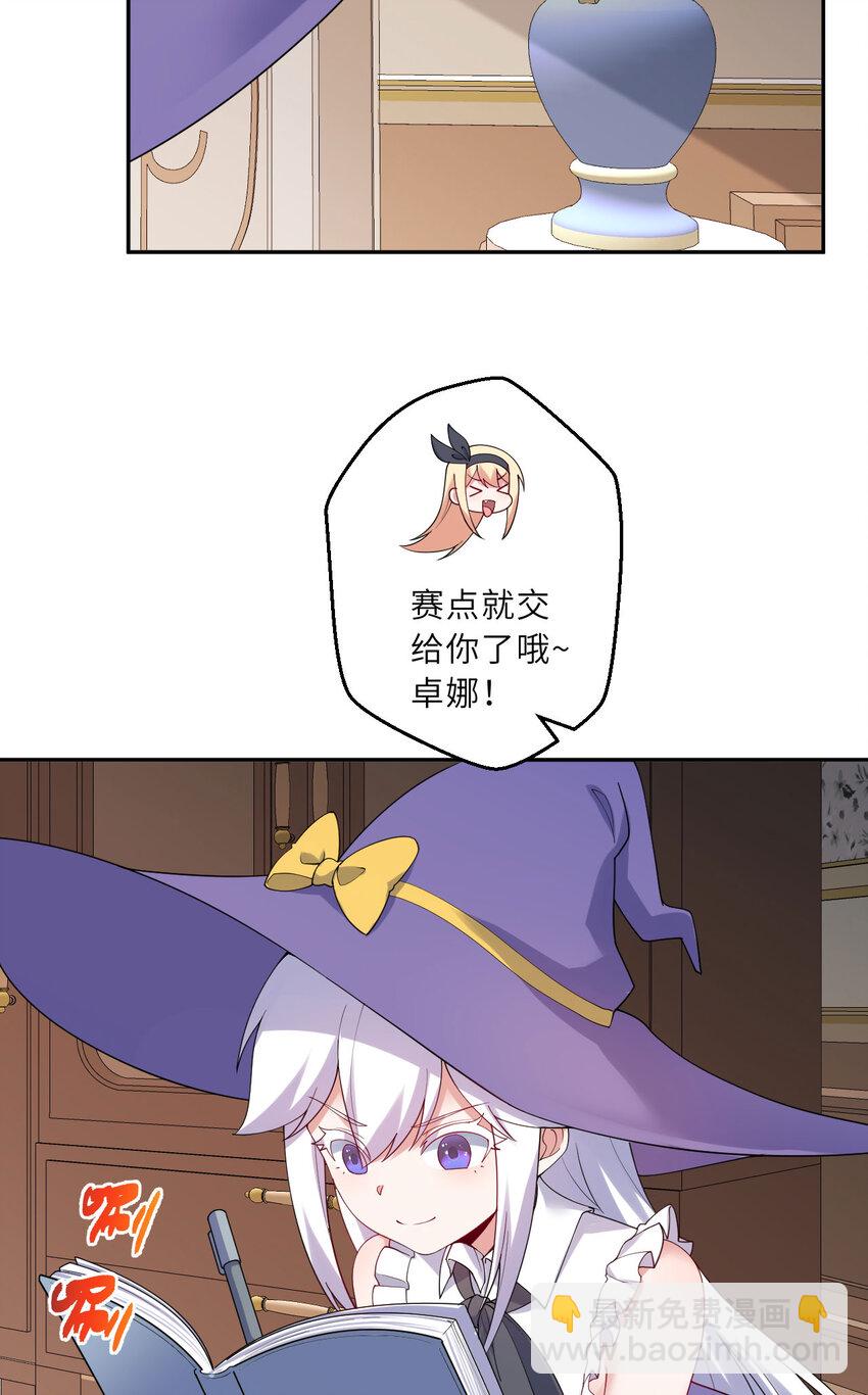 135回 我、我我&hellip;我？？(1/2)-第136话