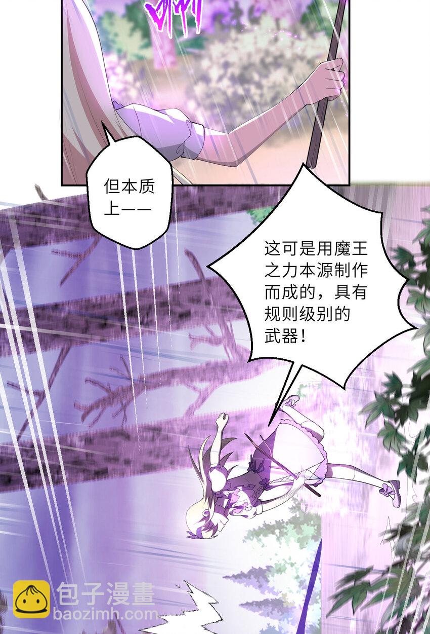 137回 哈喽~惊不惊喜？(1/2)-第138话