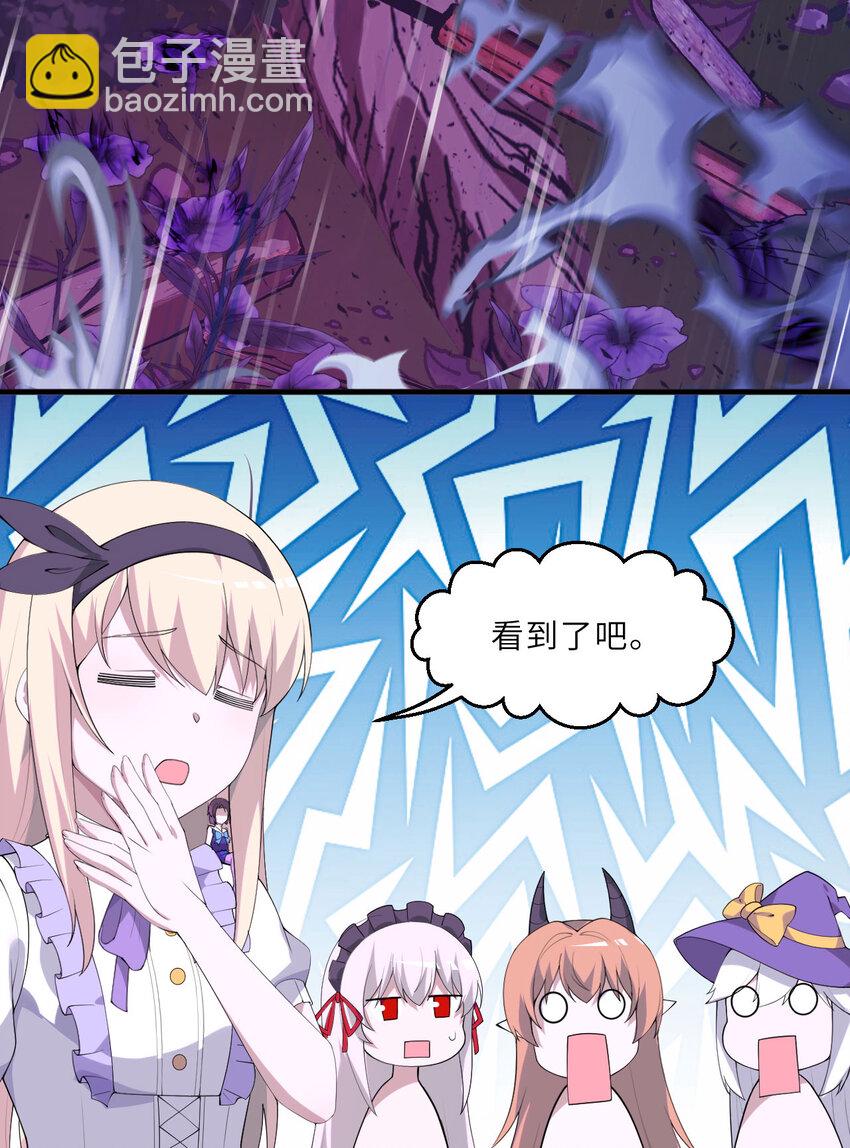 137回 哈喽~惊不惊喜？(1/2)-第138话