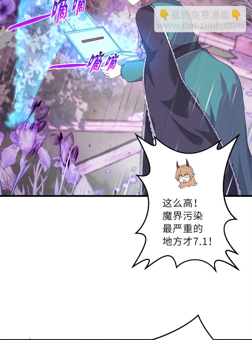 137回 哈喽~惊不惊喜？(1/2)-第138话