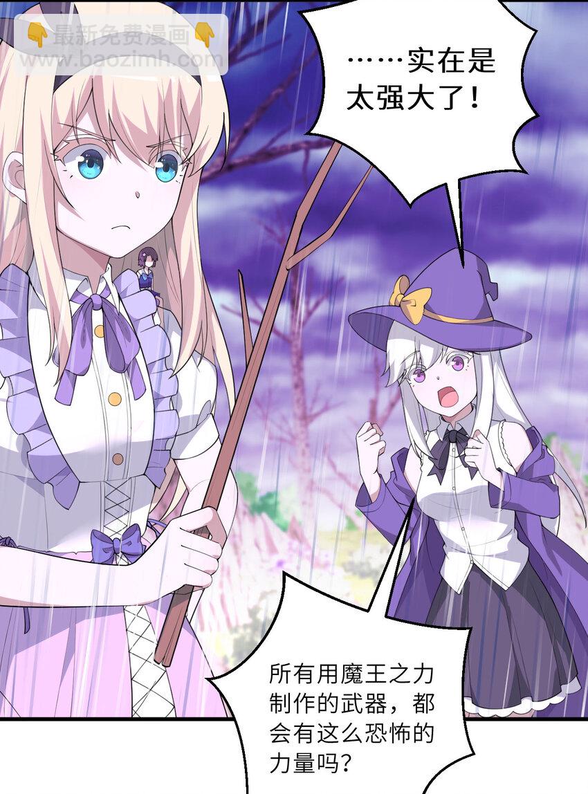 137回 哈喽~惊不惊喜？(1/2)-第138话