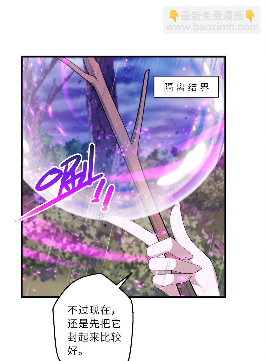 137回 哈喽~惊不惊喜？(1/2)-第138话