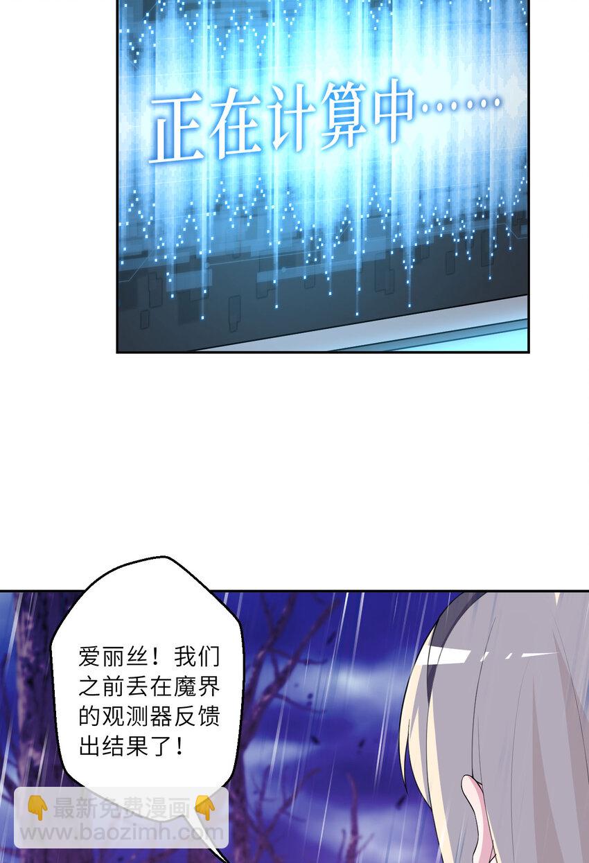 137回 哈喽~惊不惊喜？(1/2)-第138话