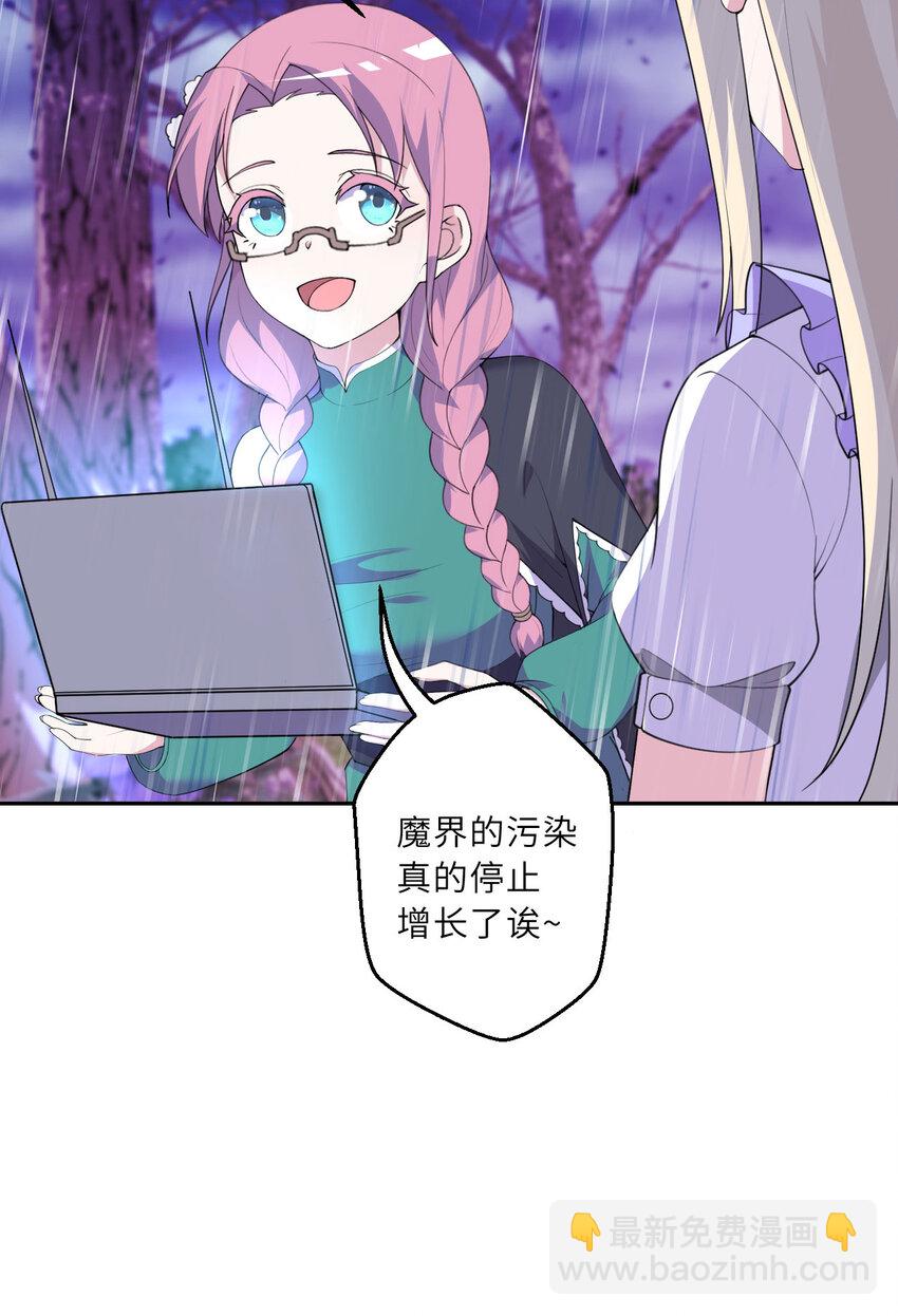 137回 哈喽~惊不惊喜？(1/2)-第138话