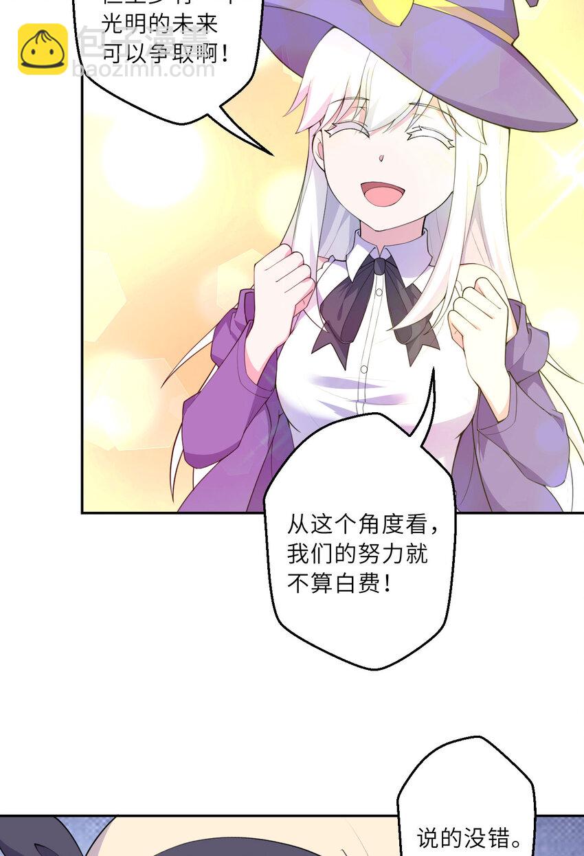 137回 哈喽~惊不惊喜？(1/2)-第138话