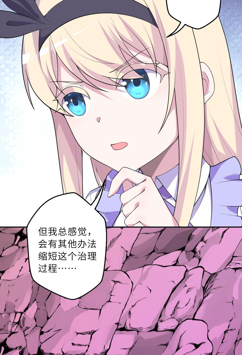 137回 哈喽~惊不惊喜？(1/2)-第138话